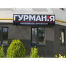 Фасадні вивіски (60)